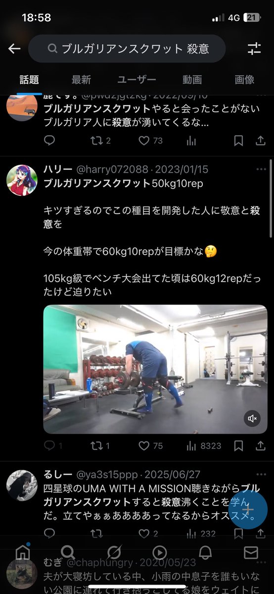 検索したらみんな殺意湧いててわらう