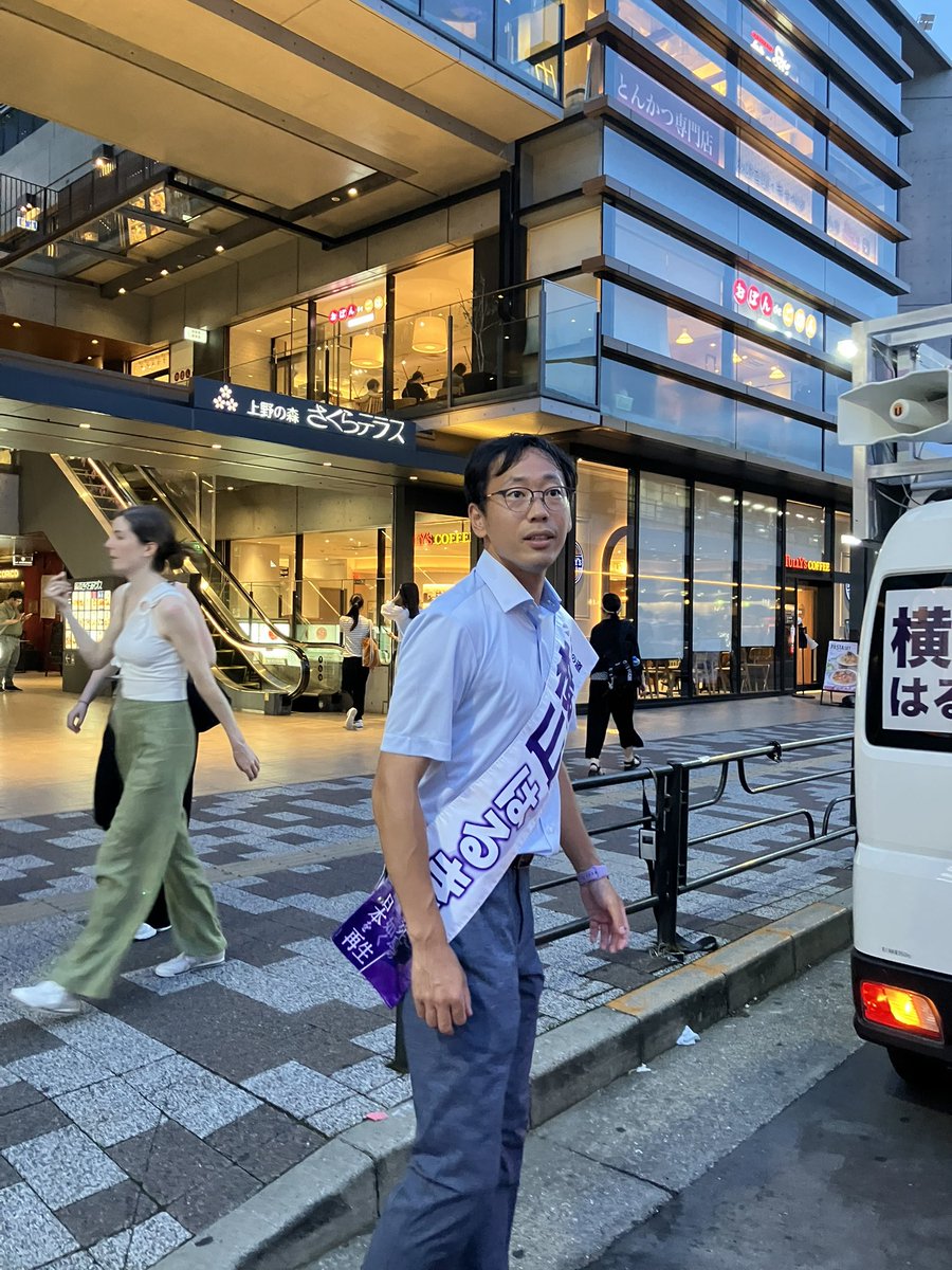 yokoyama_assoc's tweet photo. 上野駅での演説ですが、中央改札(中央口)ではなく、さくらテラスの前で行います。不忍口の近くです。お待ちしております。 https://t.co/8CRX1IoEtC