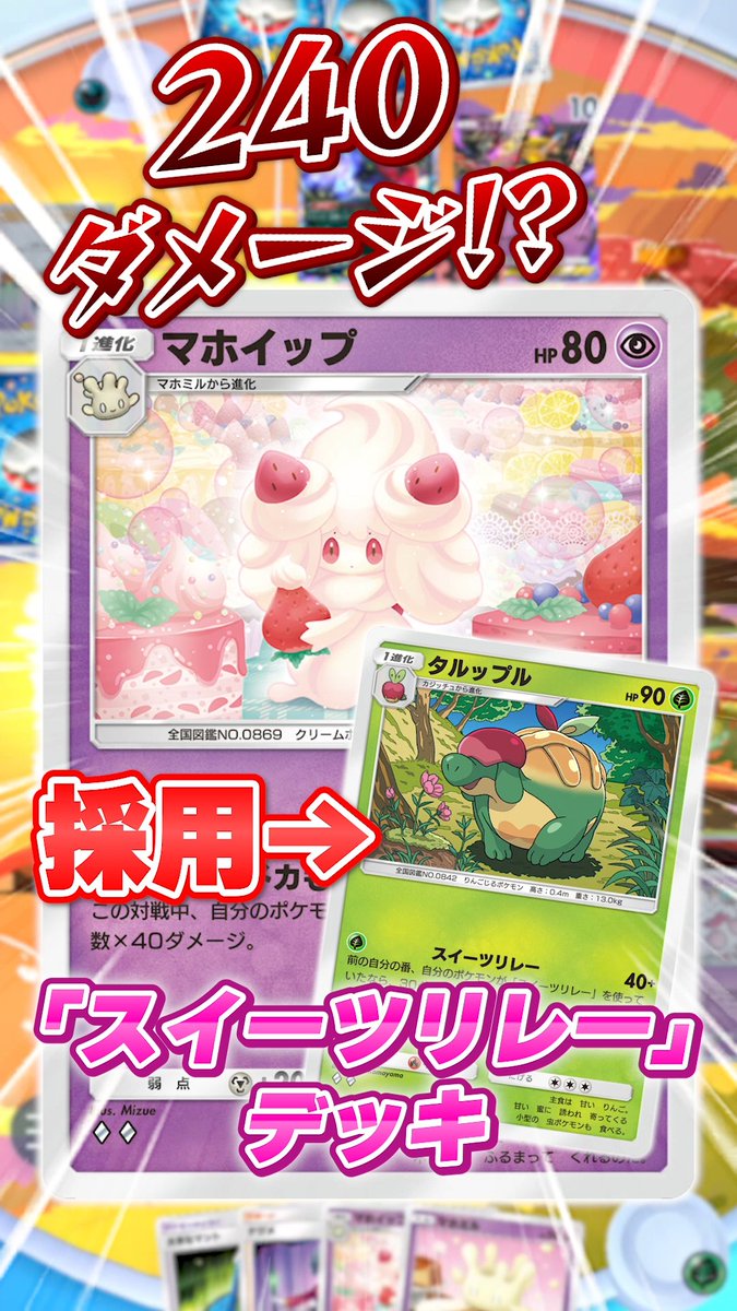 公式】ポケモンカードチャンネル (@PokecaCH) / X