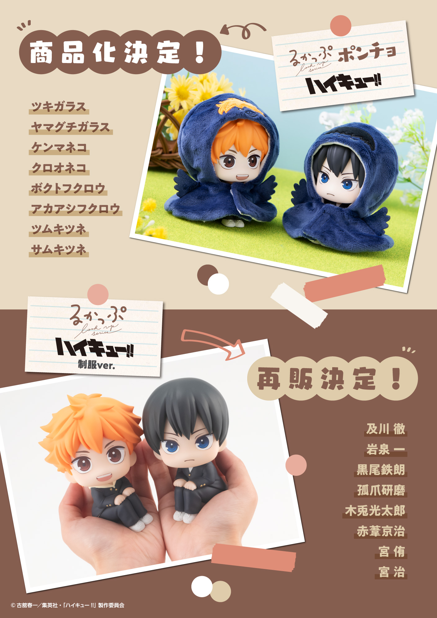 ハイキュー!! まとめ hqdefault.jpg