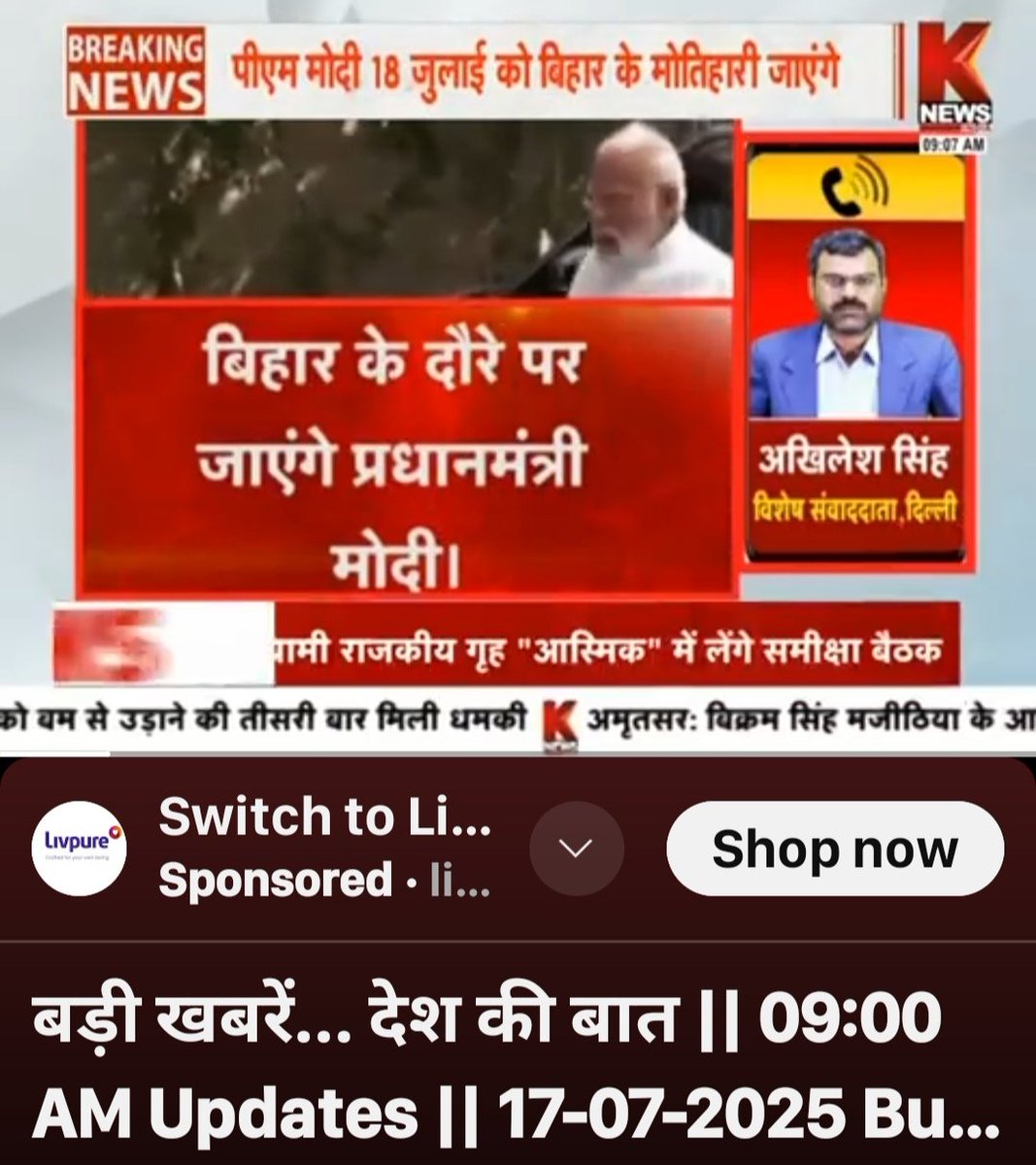 AkhileshSiingh's tweet image. प्रधानमंत्री मोदी का बिहार दौरा।
K न्यूज पर Live अखिलेश सिंह।