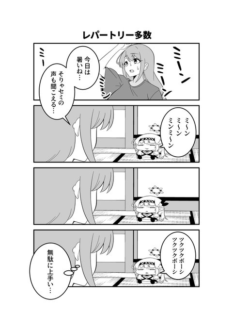 明星家のドヤヒマリちゃん その34

(-᷅ ∨ -᷄. )「おやつの時間ですよ、えいみ」 