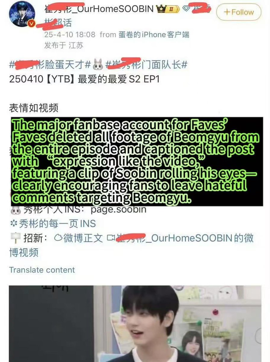 ChinaBeomgyuBar's tweet photo. We don’t get why this is being twisted into an attack on members. That account has often reposted content with malicious framing, including hate toward Beomgyu. Why quote unrelated, non-official comments that don’t represent the China bar to distort the truth? https://t.co/KFeMNuKdcU