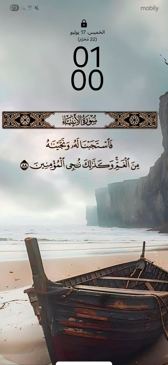 tru_oo's tweet image. #Lock_screen 
#oneui7
#اندرويد