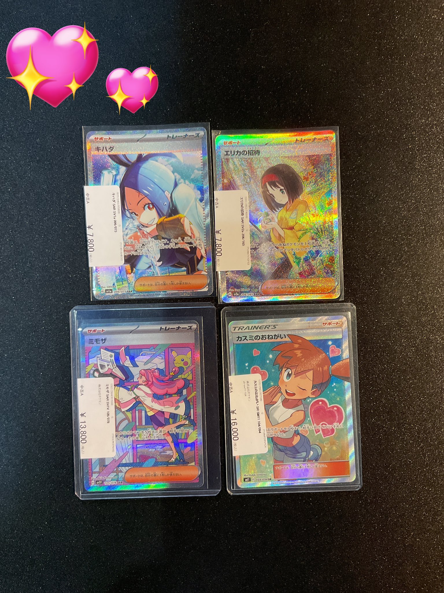 ポケモン - キハダ　エリカ　ミモザ　ゼイユ　4セット専用出品 KoDuckYa 大須店【トレカ専門店】コダック屋 on X