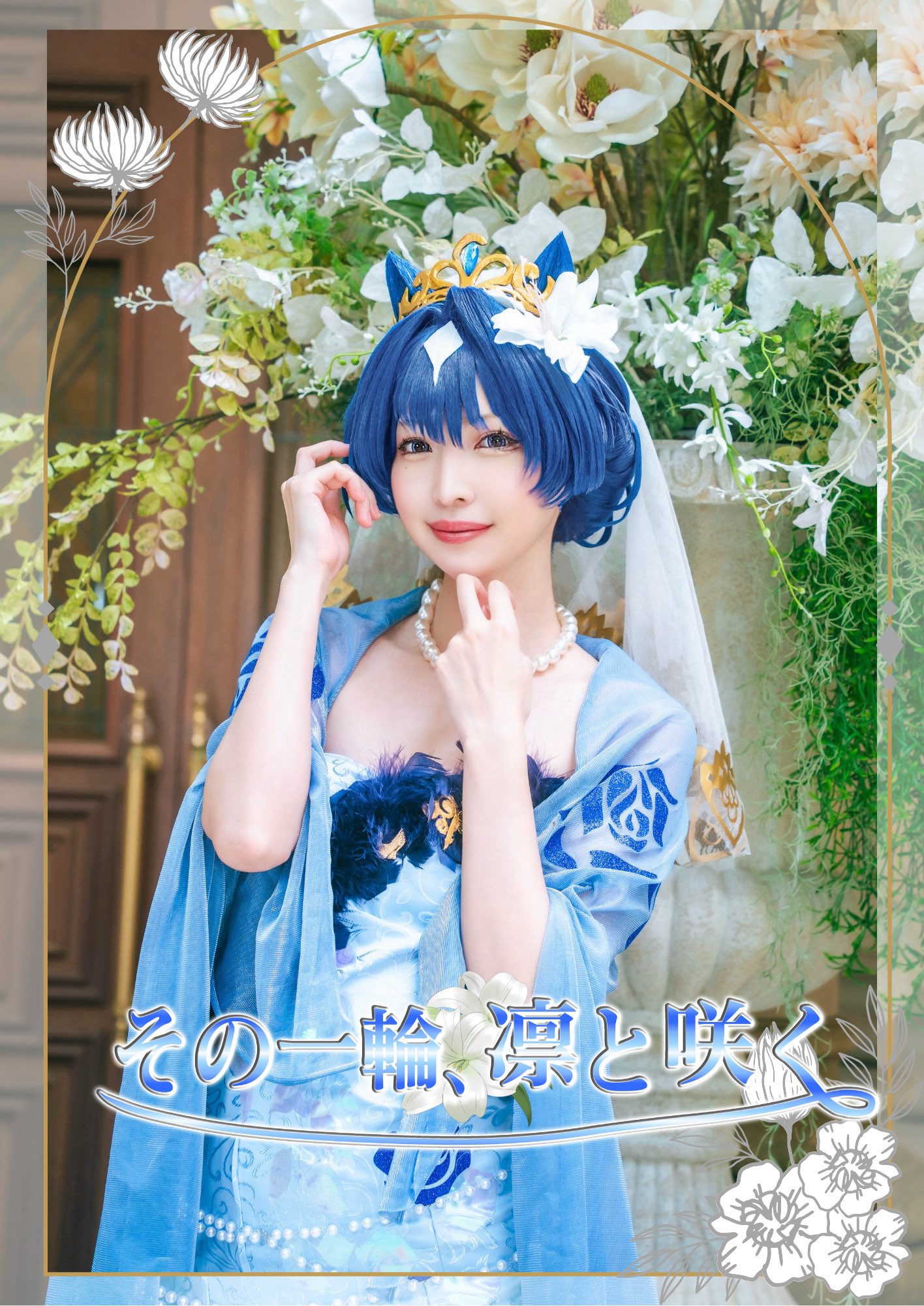 たけのこ様 こがらしりな🥕C106(土)西か-44a on X: 