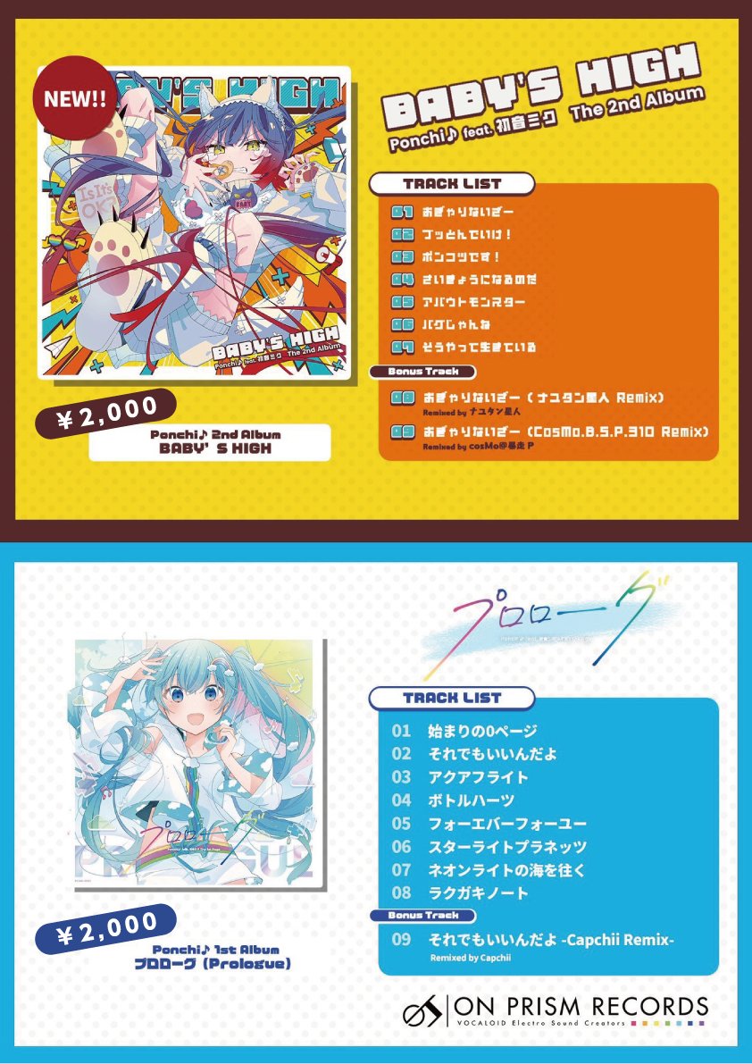ponchi_pop's tweet image. #ボーマス60 お品書き
ボーマス、います!!!!!!!
お待ちしてます!!!!!!!!
📆2025/7/19 (土)
📷東京たま未来メッセ
【W11,12】On Prism Records
