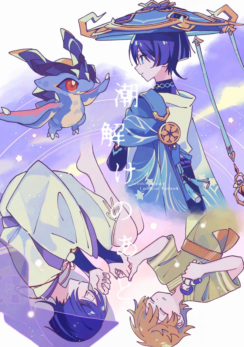 hinaszk's tweet image. 『潮解けのあと』2024/9/22発行
放浪者がちびドゥリンに昔の話をするお話のweb再録です。シムランカ1周年おめでとう!🎉🌟
(1/7)