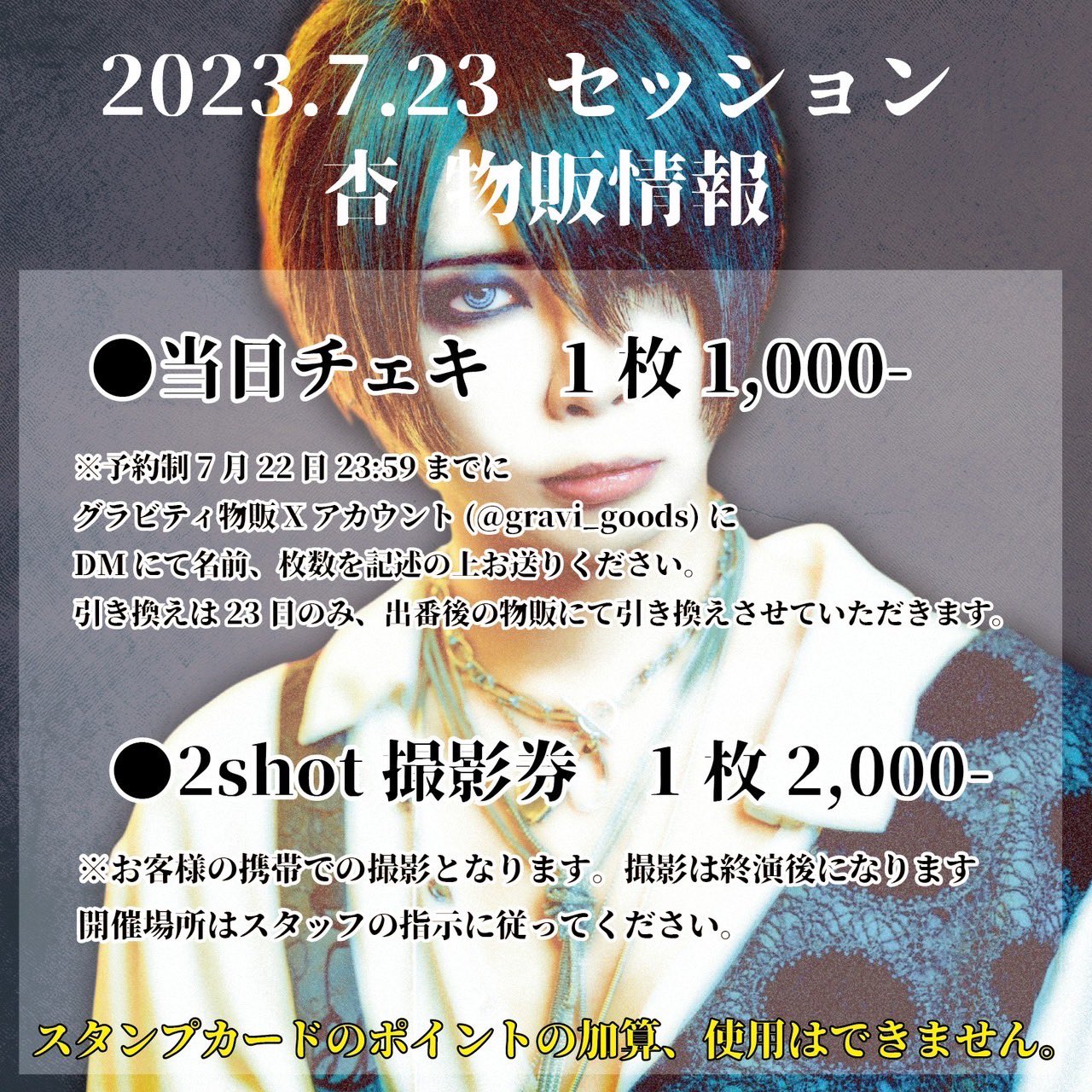 グラビティ物販 (@gravi_goods) / X