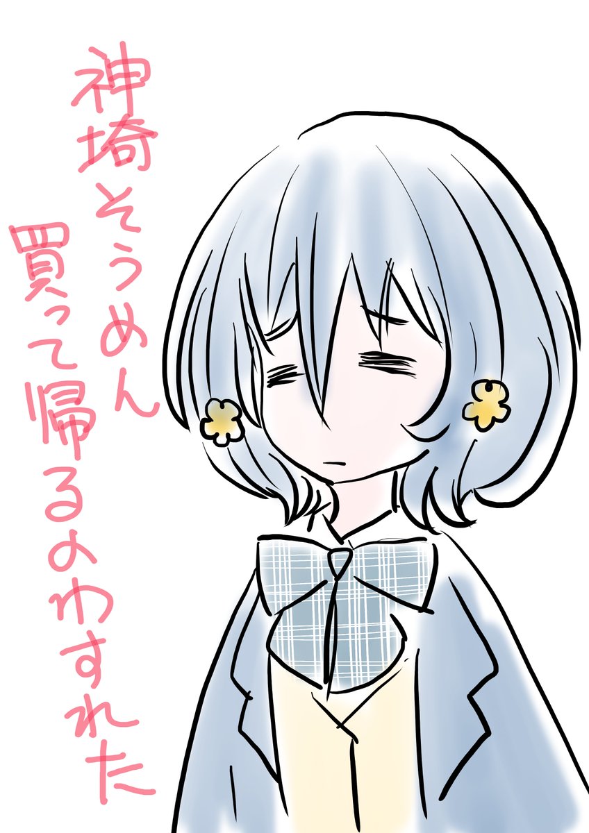 いいねするより買ってくれ 444 on X: 