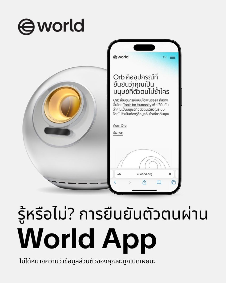 WorldOfficialTH's tweet image. 🤔 เข้าร่วม World App ไม่ได้แปลว่าคุณต้องเปิดเผยตัวตน!
✅ ไม่มีการผูกชื่อหรือข้อมูลกับ Wallet
✅ ภาพม่านตาถูกลบทันที
✅ ใช้ ZKP ยืนยันความเป็นมนุษย์โดยไม่ต้องรู้ว่าคุณคือใคร
#WorldTH #WorldApp #ToolsForHumanity