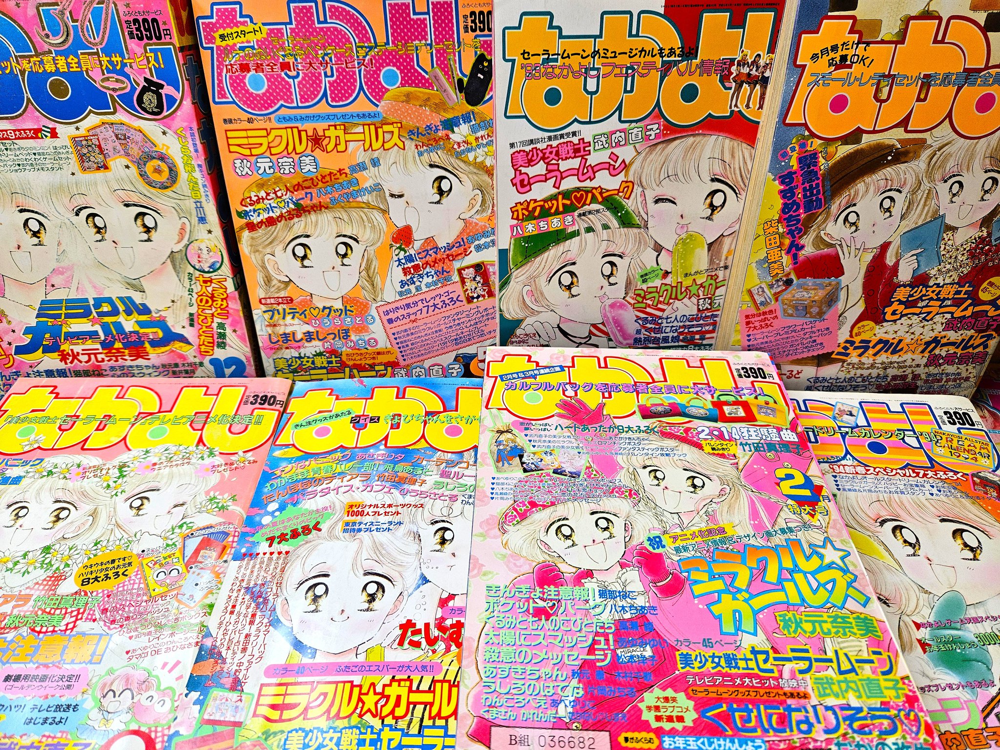 ミラクルガールズ 90年代 なかよし カラー扉絵切り抜き ミラクルガールズ 90年代 なかよし カラー扉絵切り抜き - メルカリ