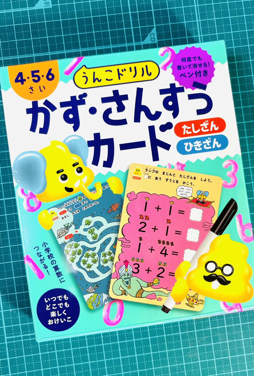 kaaaaatsu's tweet image. 【お知らせ】文響社うんこドリル
かず・さんすうカード4.5.6さい
コチラの楽しい問題に混ざりながら
私のイラストもカード化しております✨
おーい全国のちびっ子たち！
涼しい部屋で思いっきりバラまいて遊んでおくれー😃👐
要チェケよろしくお願いいたします🙂