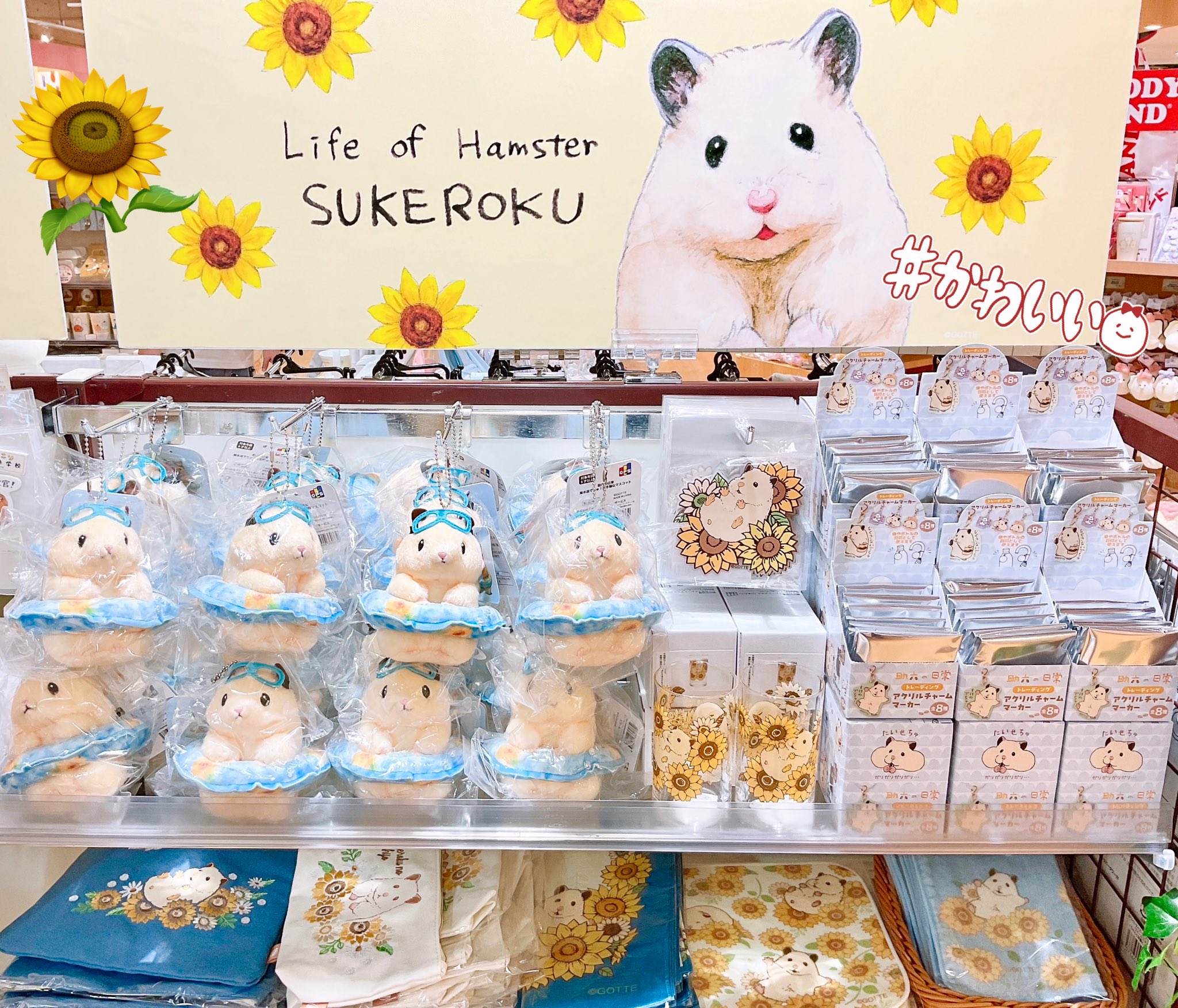 ★助六グッズ大量まとめ売り★ ハムスター助六の日常🌻ひまわり情報局【公式】 (@whatme000) / X