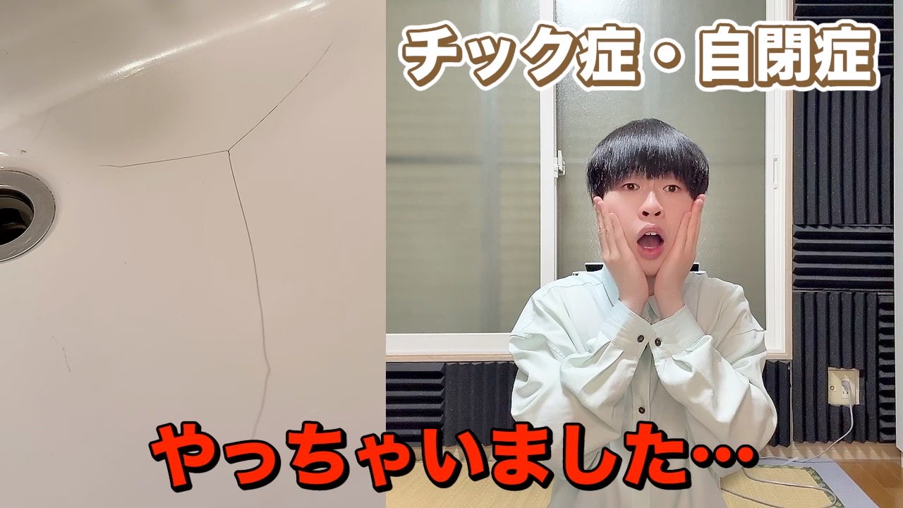 ゆうぽん チック症のゆうぽん on X: 
