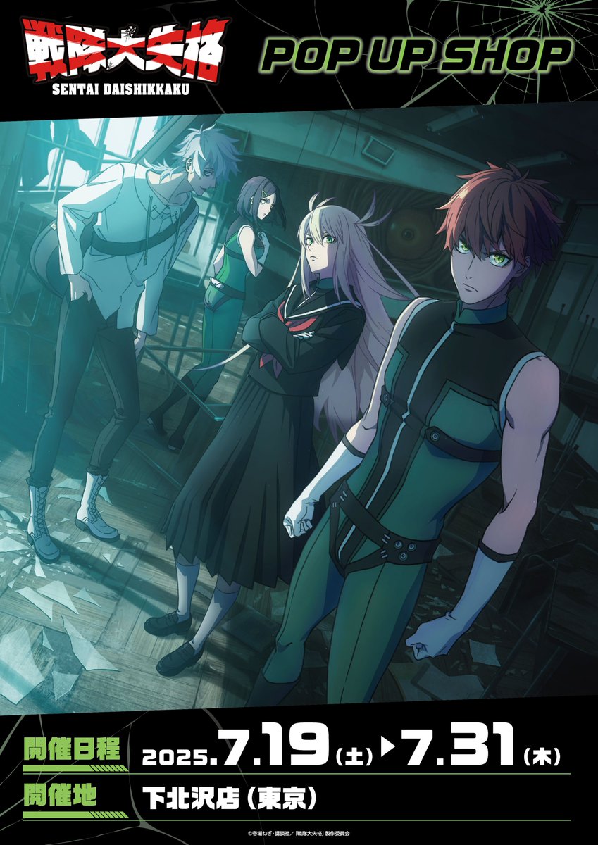 戦隊大失格 TVアニメ『戦隊大失格』OP主題歌はキタニタツヤに決定 メイン