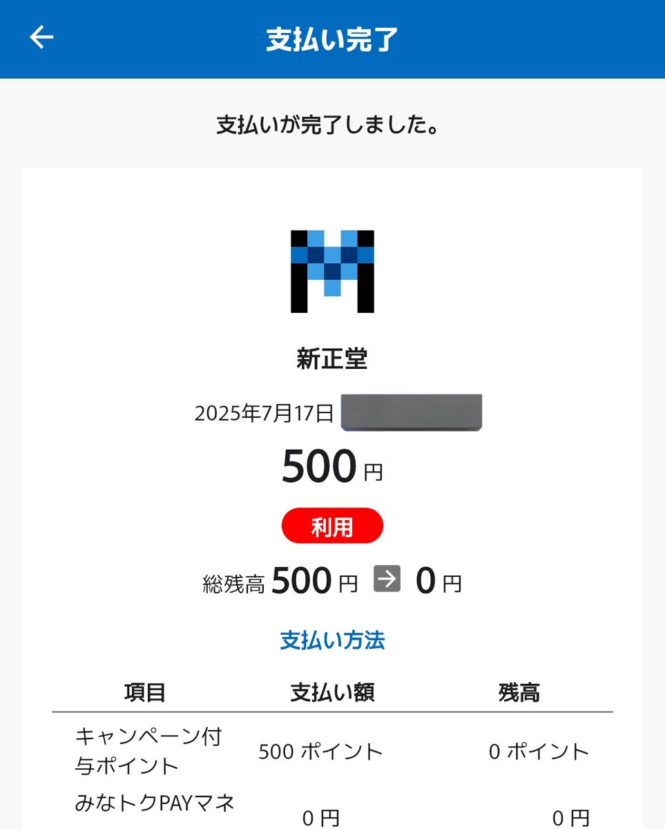 chiiii♡プロフ必須です♡確認ページ Miyuki Chikara on X: 