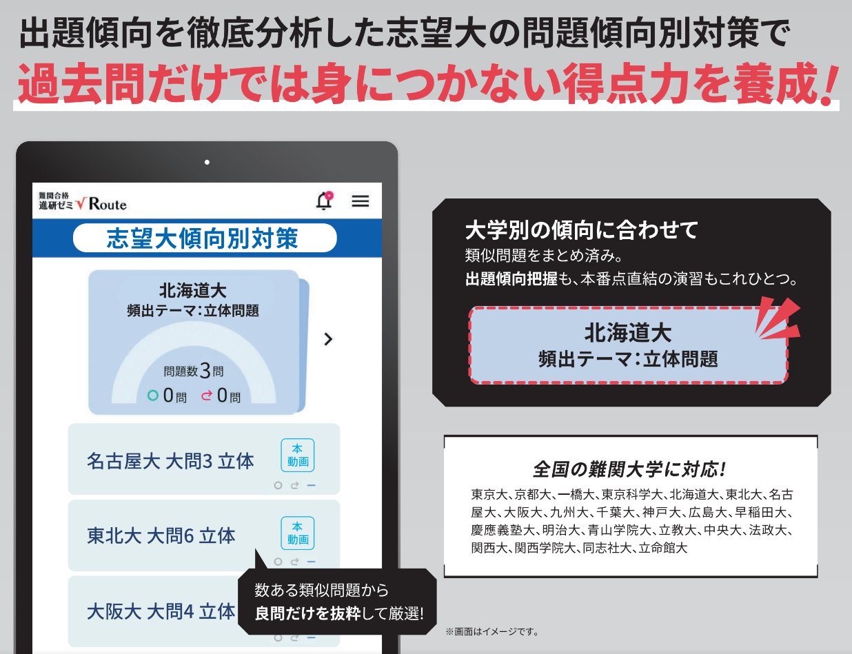 理英会　夏期講習　難関校志望者 夏期講習】この夏、圧倒的英語力を手に入れる！ | 難関大学受験