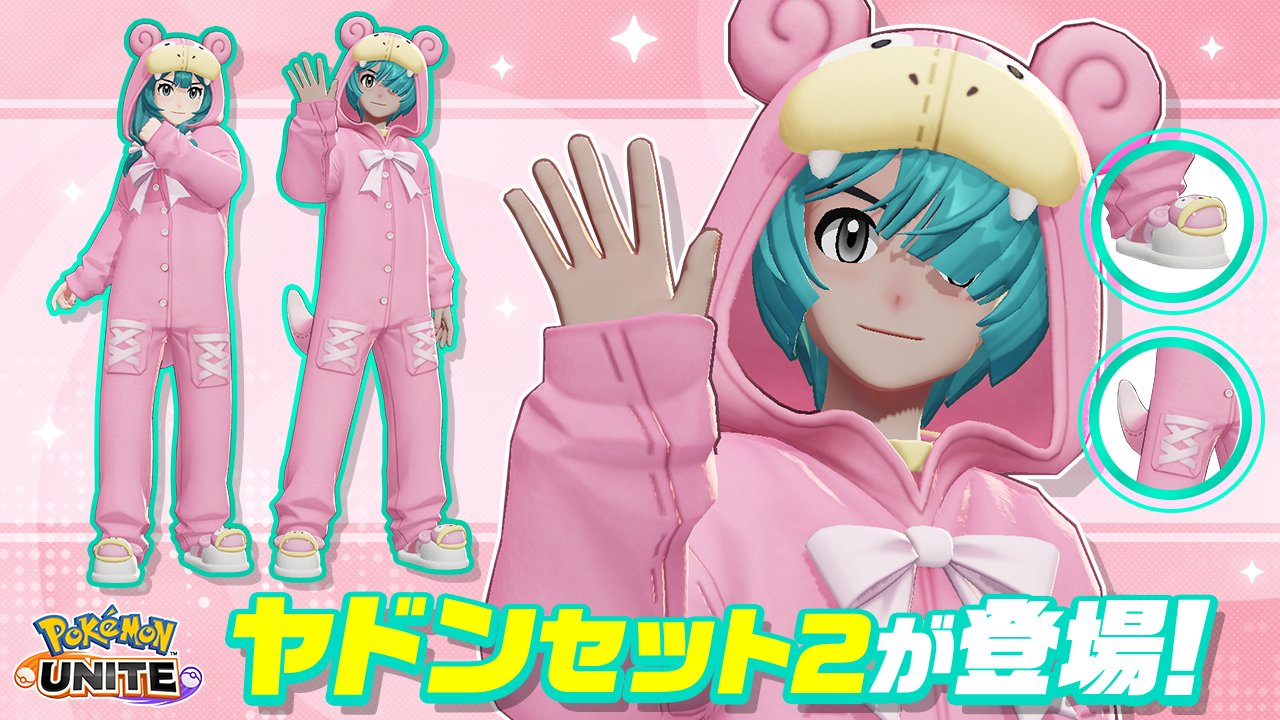 ヤドン セット ポケモンユナイト公式 on X: 