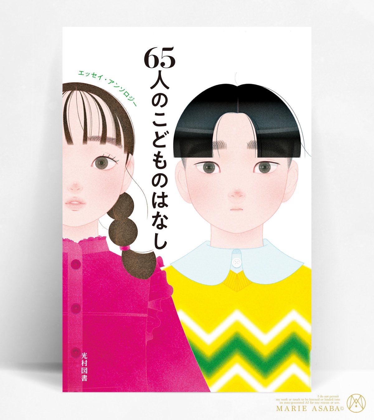 飛ぶ教室 児童文学の冒険 (@tobu_kyoshitsu) / X