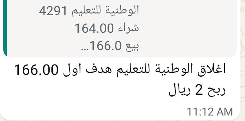 #الوطنية