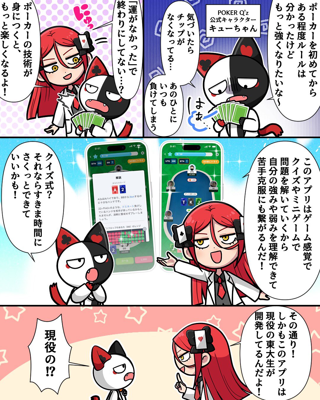 ポーカーゲーム Poker66 - Google Play のアプリ
