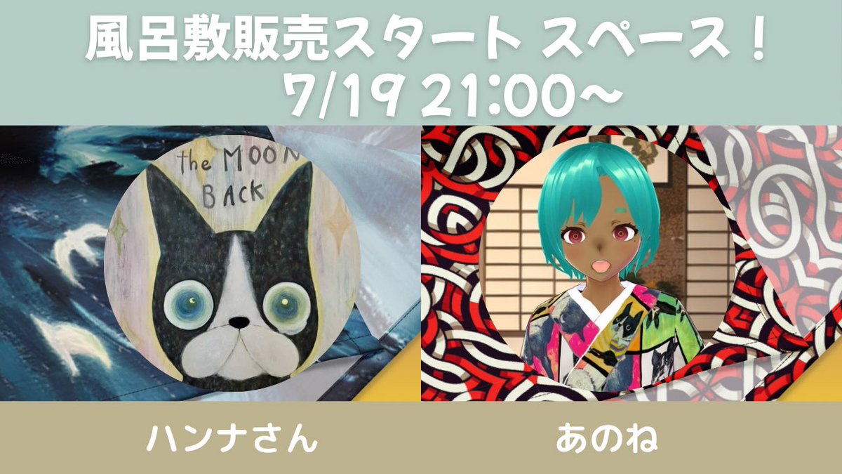 あのね┃未来着物 tweet media