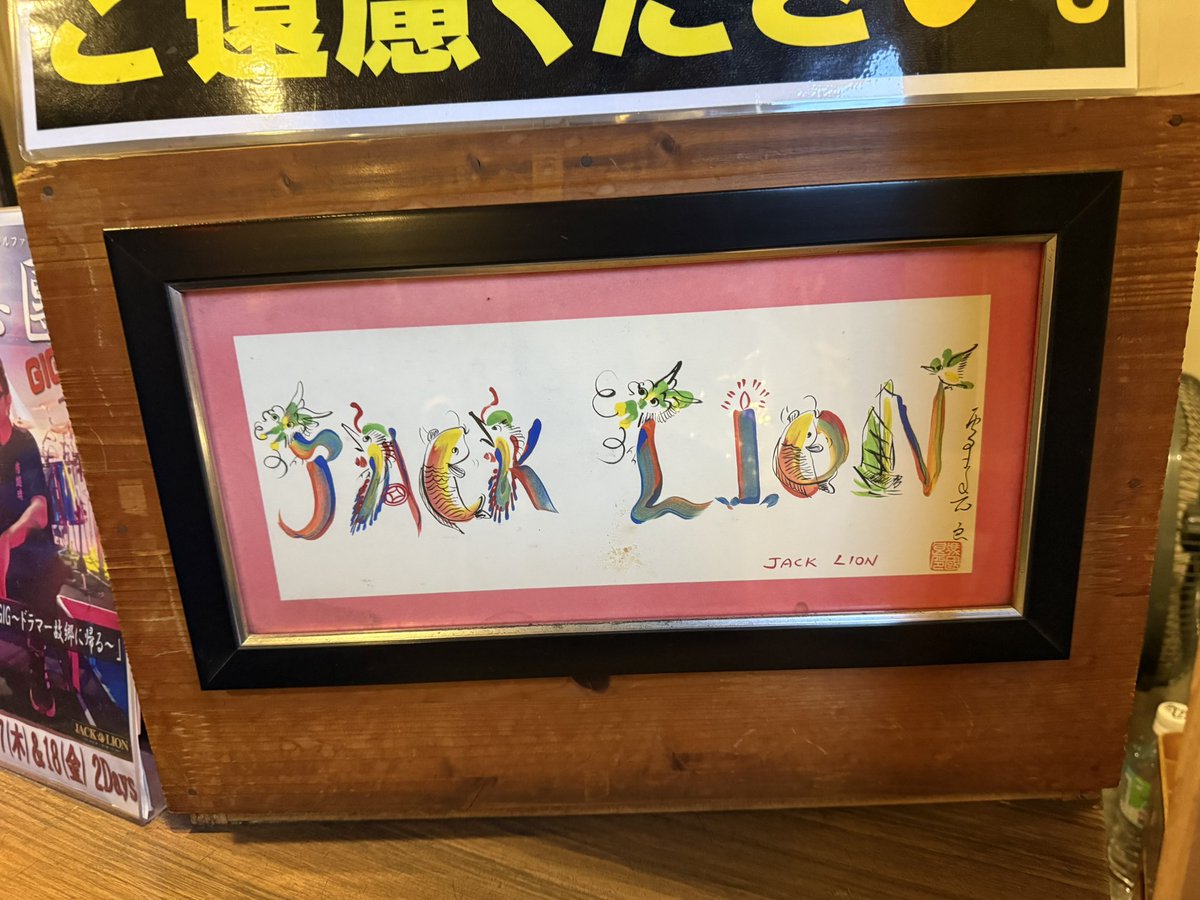 redpondinsky4's tweet photo. ひさびさに楽しみ過ぎて泣けてきてる…
ねえ、ライブハウスの氣志團自体ひさびさなのに、凄い…マジで見たことないドラムセットなの。要塞なの。決戦!九龍城砦並みの要塞なの。嗚呼、ドキドキする!!!
#叶亜樹良バースデーGIG
#ドラマー故郷に帰る
#氣志團
#JACK_LION
#大阪府茨木市 https://t.co/9acB1llMm7