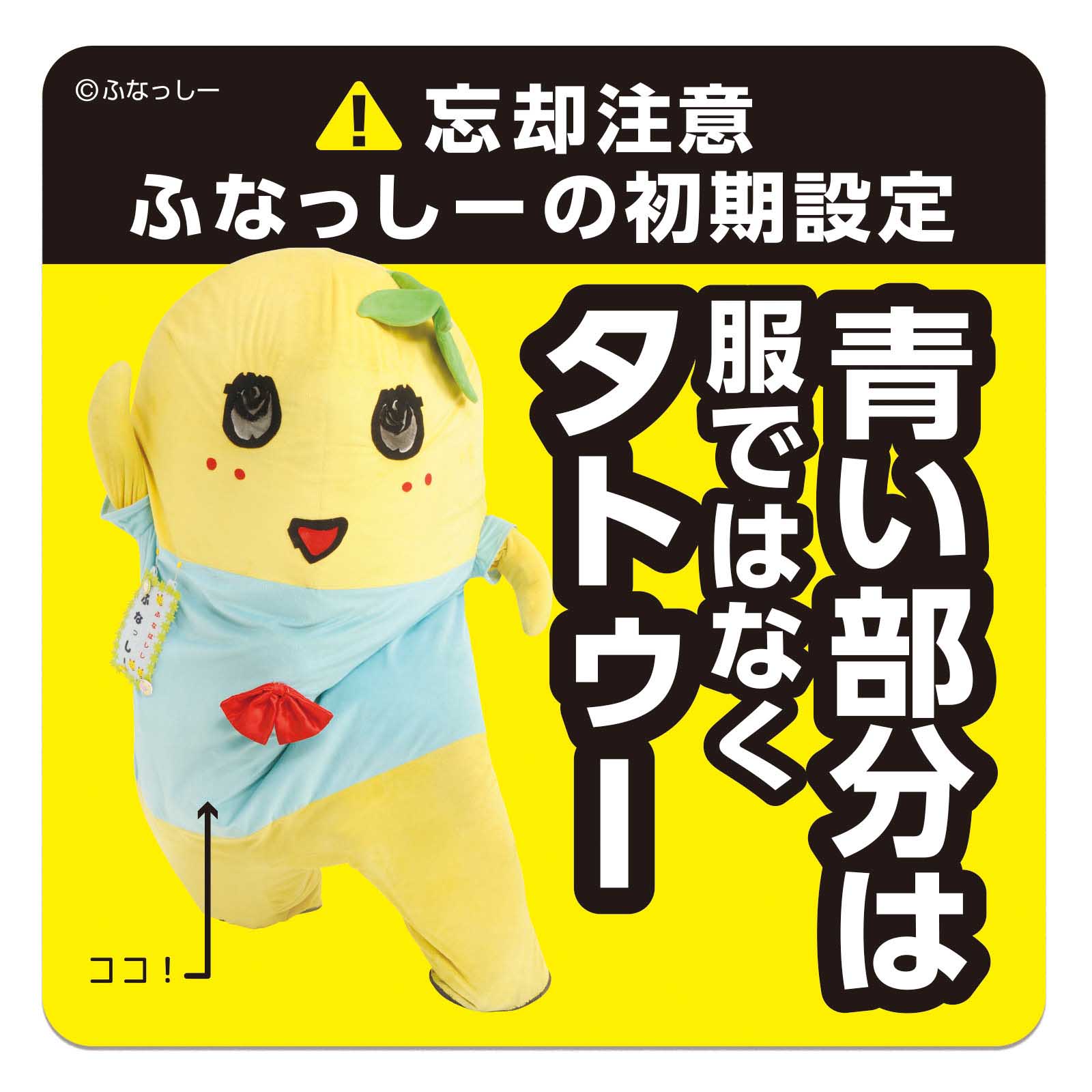 ふなっしーLAND公式WEBSHOP (@funassyiland_w) / X
