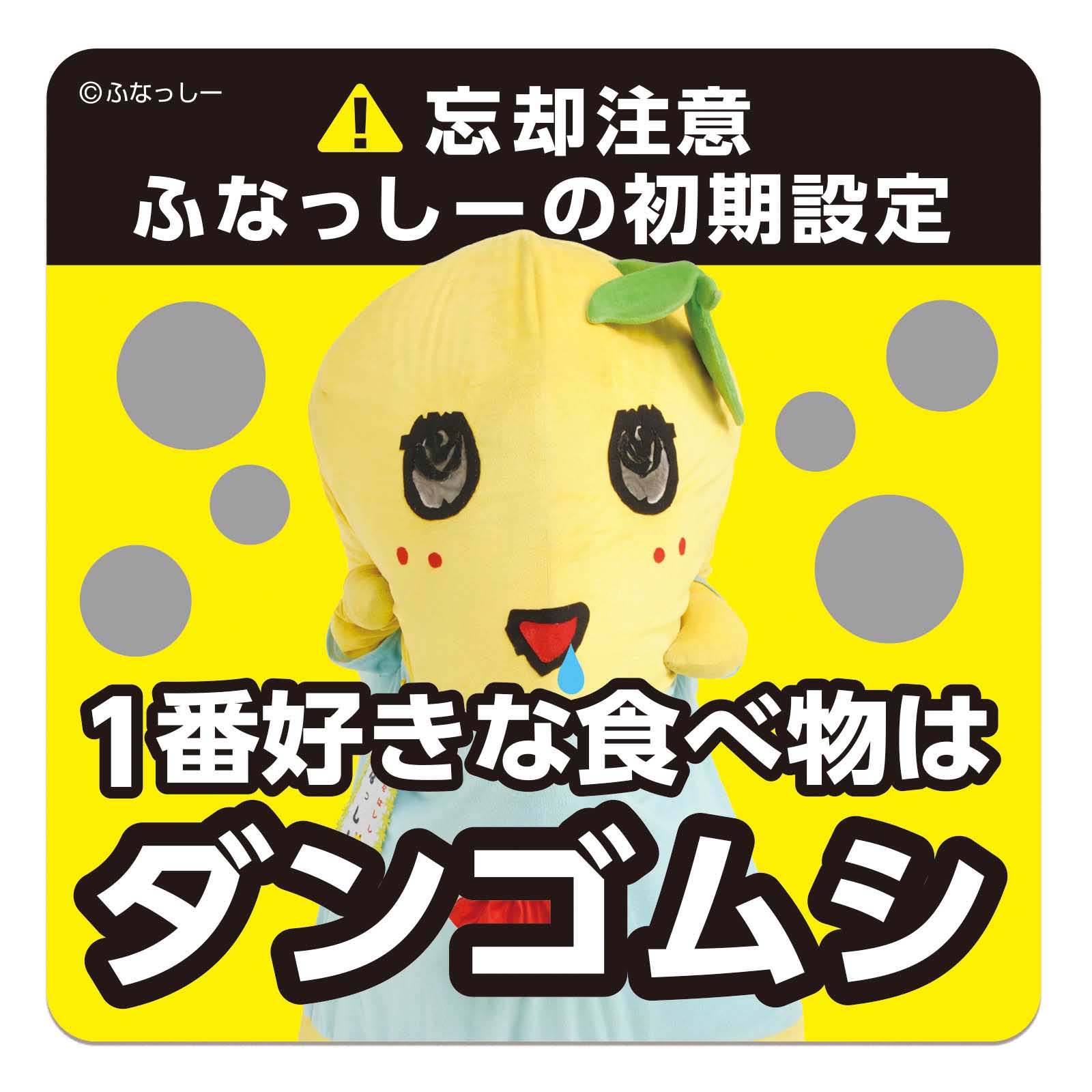 ふなっしー　タオル　キーホルダー　新品　未使用　未開封　ワンダーランドふなっしー ふなっしー タオル キーホルダー 新品 未使用 未開封