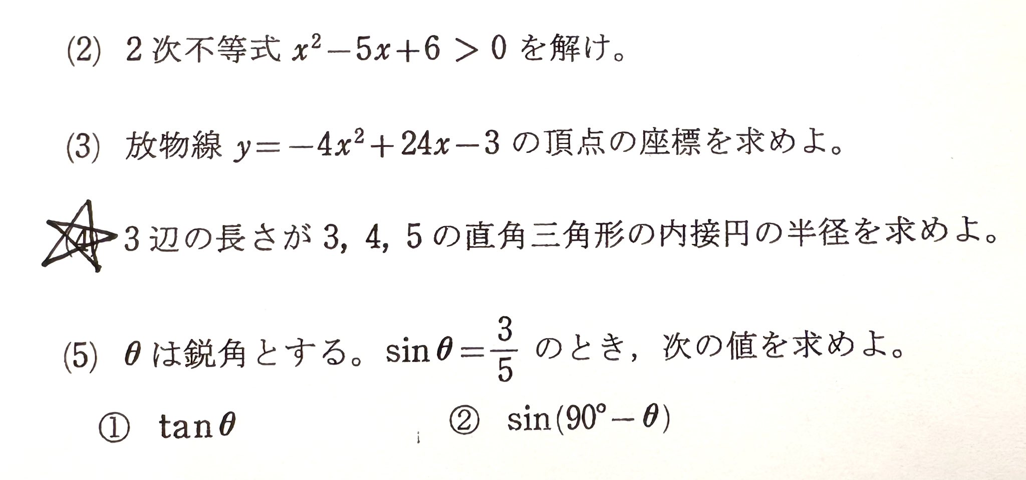 高校数学入門（上） 数学に強くなりたい高校生のために  帝国書院 Amazon.co.jp: 数学1・2・3・∞: 高校からの数学入門 : 小針