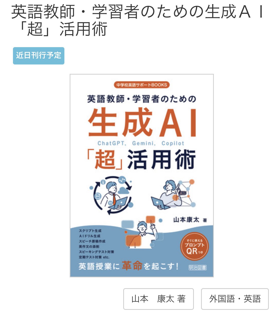 【中古】 達成目標を明確にした音楽科授業改造入門/明治図書出版/千成俊夫 野口体操入門――からだからのメッセージ (岩波現代文庫) | 羽鳥