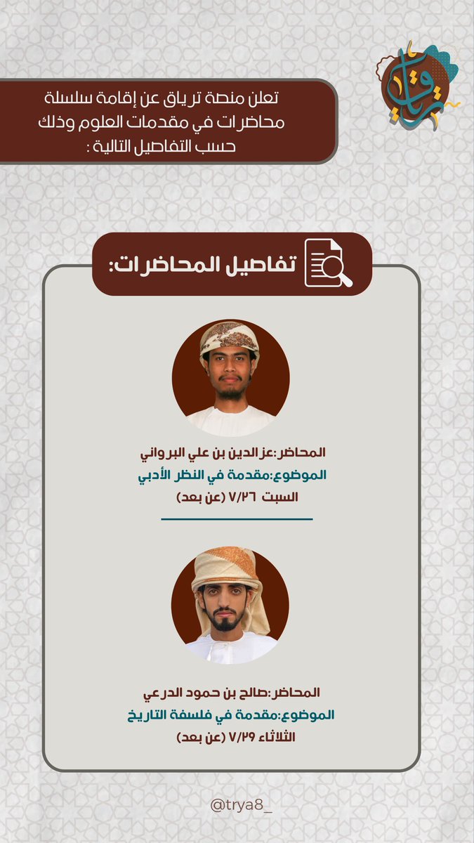 trya8_'s tweet photo. نرجوا منكم اختيار الوقت الأمثل لكم عبر التصويت في قصة حساب ترياق: https://t.co/bCK6aErm0J https://t.co/OihWKykqMr