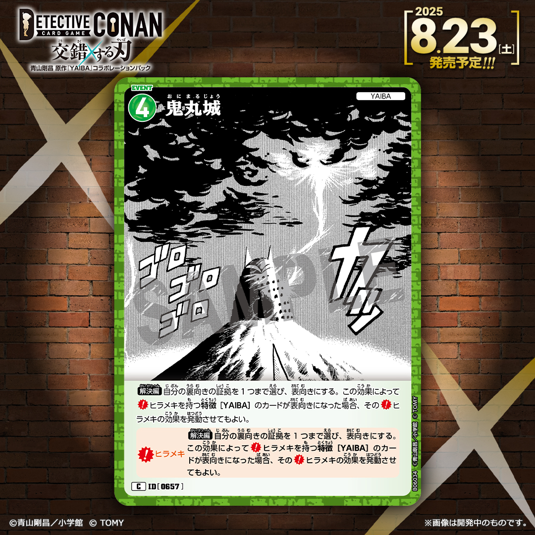 名探偵コナン　桃木月華 名探偵コナン ウェットカラーシリーズ-追跡- アクリメトリー