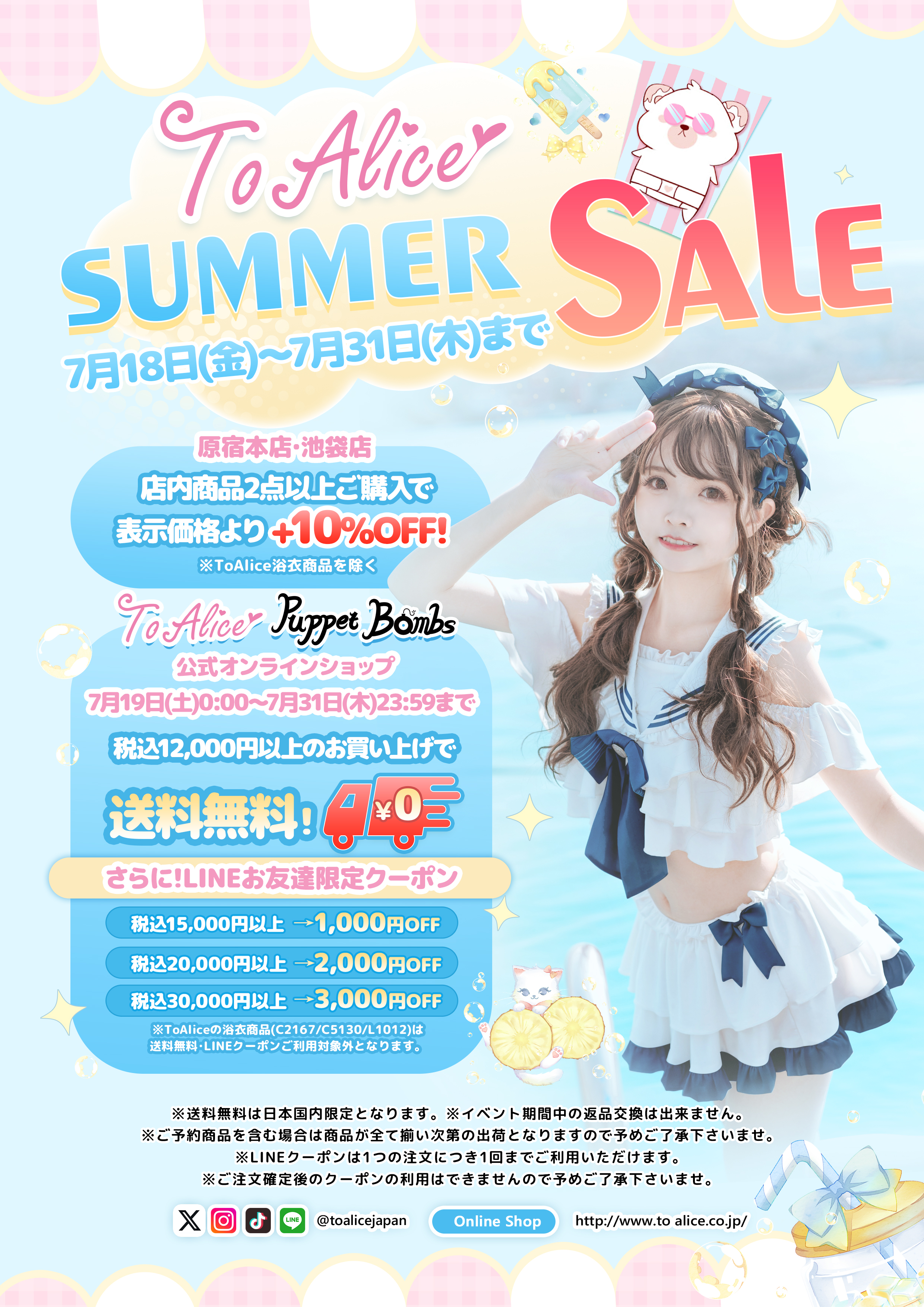 ♥ToAliceOnlineShop♥ (@CuteFashionA) / X