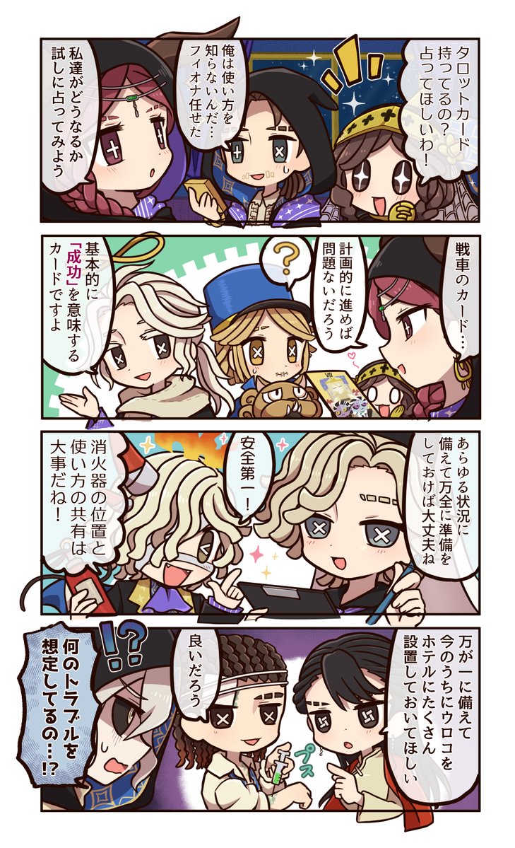 EmmaIdentityVJP's tweet image. #第五人格 × #サンシャインシティプリンスホテル
コラボルーム予約受付中!🛏️✨
開催期間:8/2~11/1
▼詳細はこちら
princehotels.co.jp/sunshine/plan/…
正式開催に向けて、万全に準備中なの!
……あれ? なんだか話が変な方向にいってない!?
#IdentityV
#エマのなんでも情報局