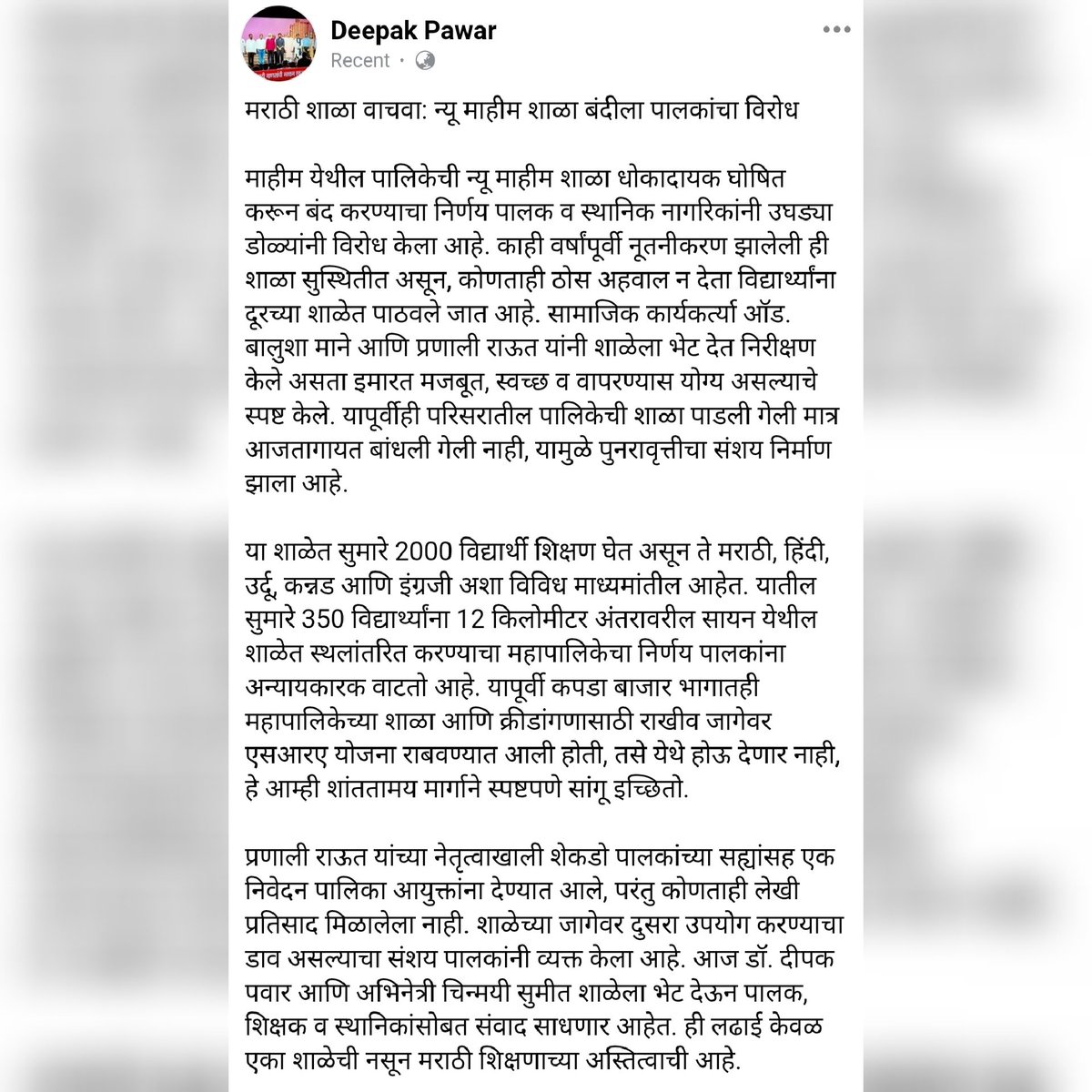 AbhyasKendra's tweet image. #मराठीकारण