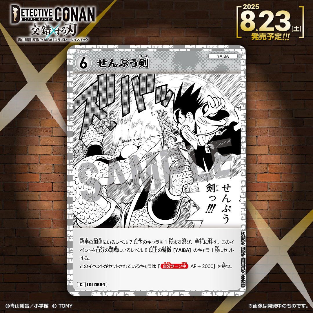 コナン 専用 公式】名探偵コナンカードゲーム (@CONAN_tcg) / X