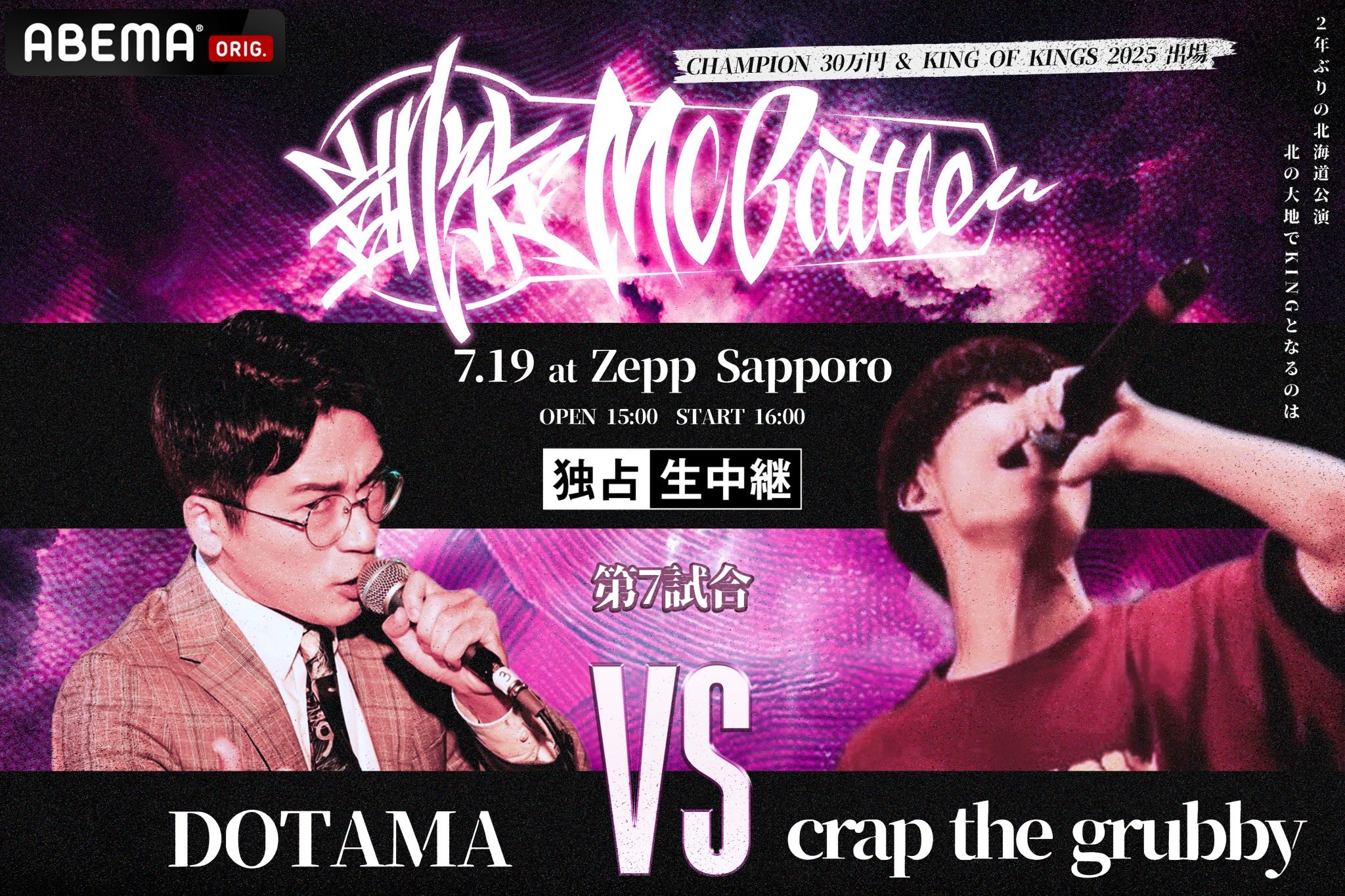 凱旋MCbattle on X: 