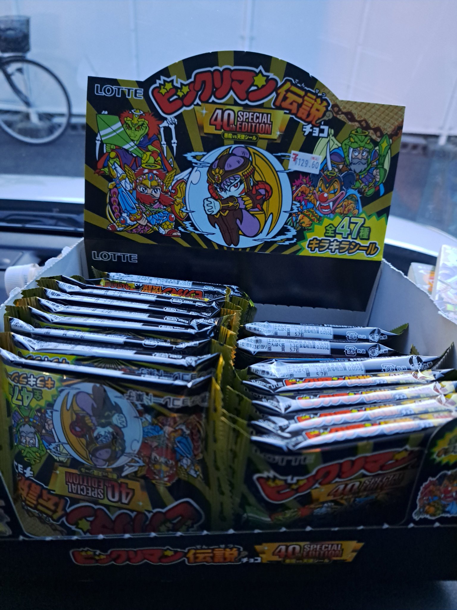 ビックリマン 売約済み ヒロ助☆様連絡用 かどっち on X: 