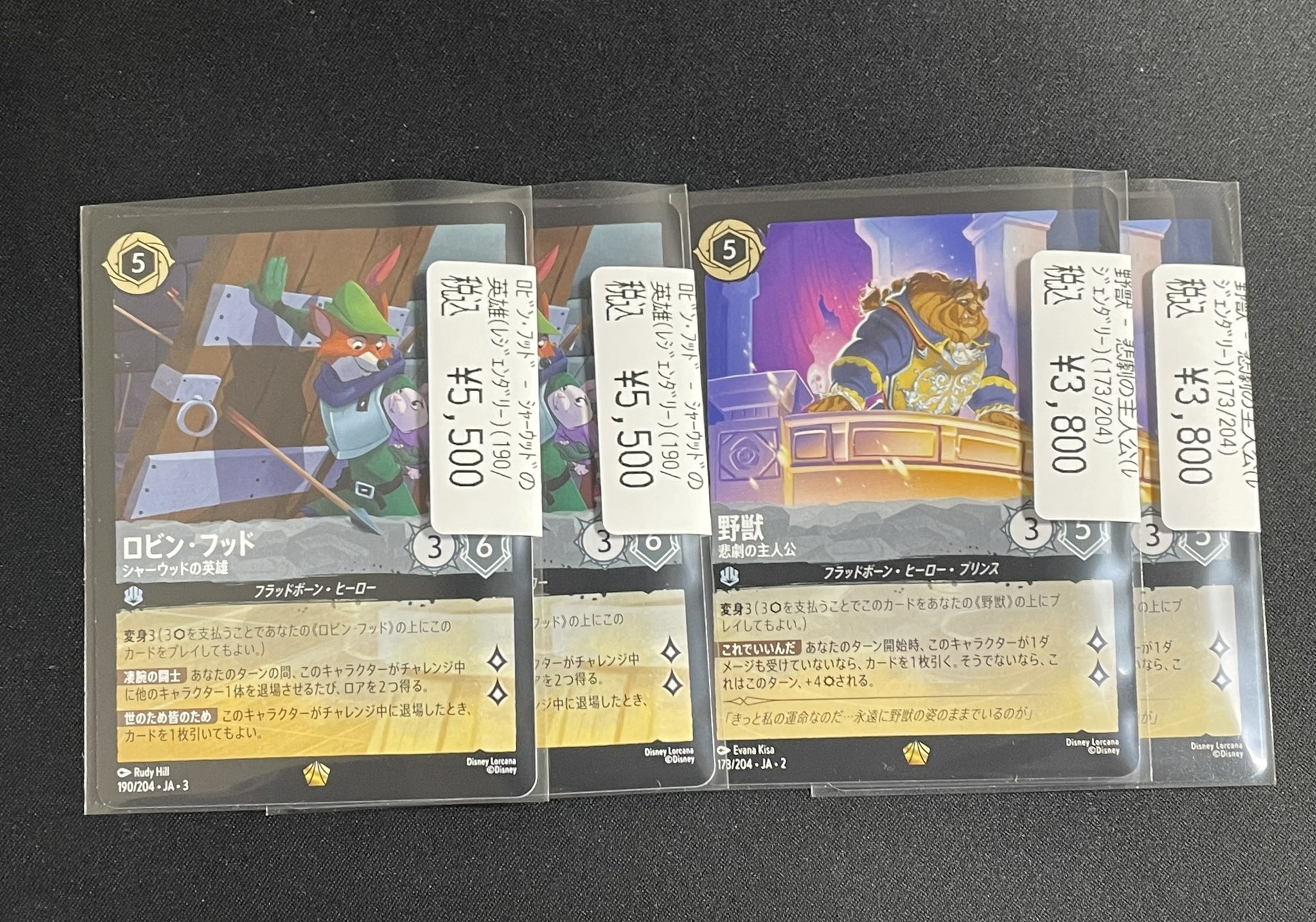 ロルカナ ロビン・フッド 野獣 レジェンダリー 各2枚 格安新品 ロルカナ 2枚｜Yahoo!フリマ（旧 レジェンダリー