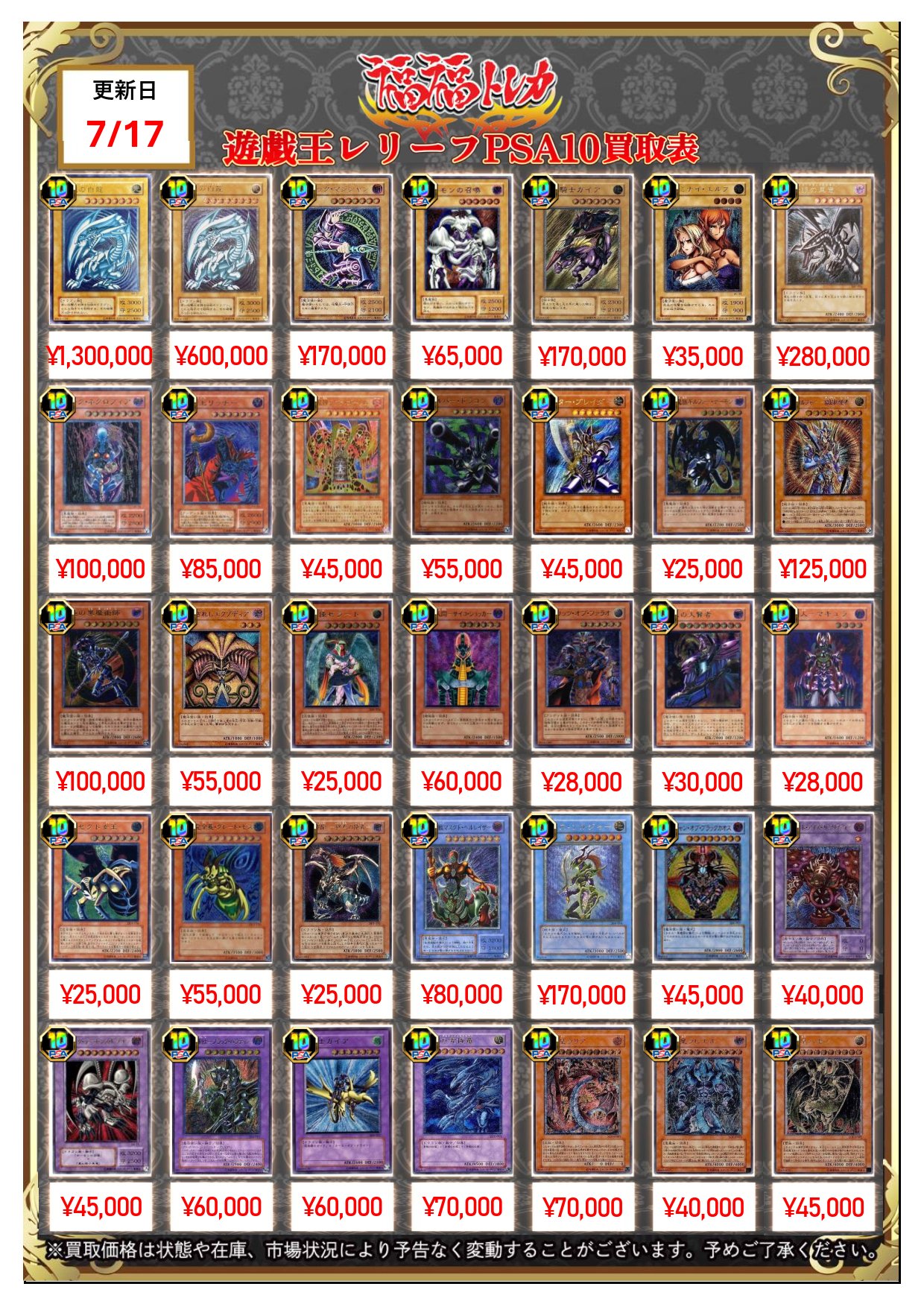 遊戯王 約5000枚 まとめ売り 初期約300枚 トレカ カードボックス津店 on X: 