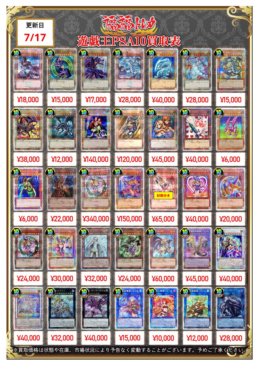 遊戯王トレカ　12BOX まとめ売り 福福トレカ 遊戯王 on X: 