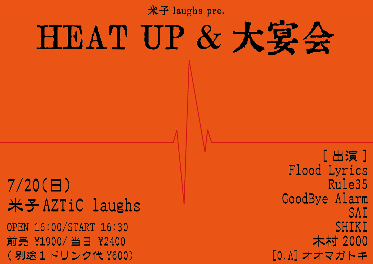 ⚡️今週はこちら⚡️

7/20(日) #米子laughs
米子laughs pre.HEAT UP&amp;大宴会

[出演]
Rule35
Flood Lyrics
GoodBye Alarm
SAI
SHIKI
木村2000
[O.A]オオマガトキ

O/S 16:00/16:30
A/D ¥1900/¥2400
(+1D代¥600)

🎫チケット予約受付中！
各出演者または米子laughsまでお問い合わせください！