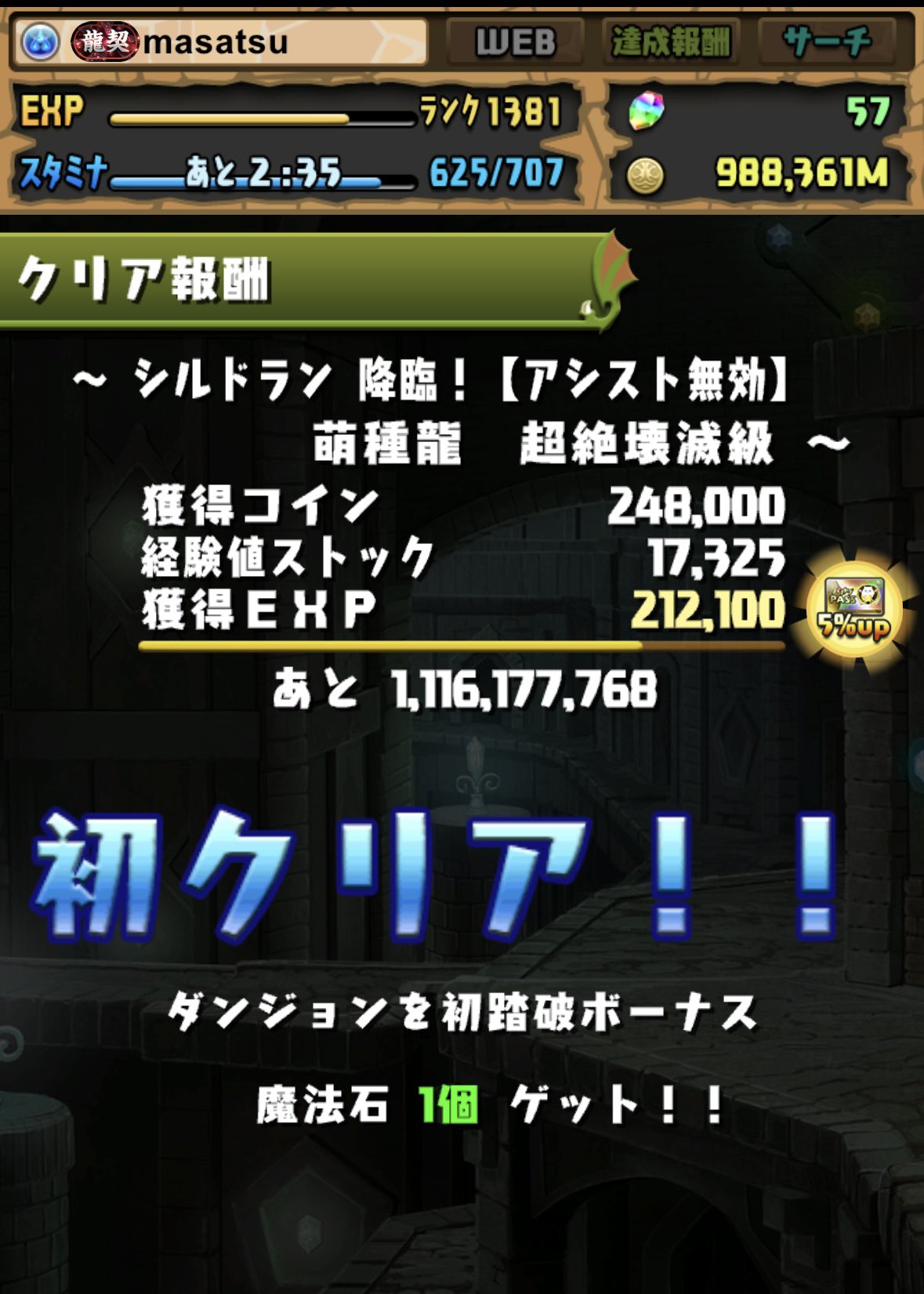 パズドラ 早いもの勝ち mqdefault.jpg