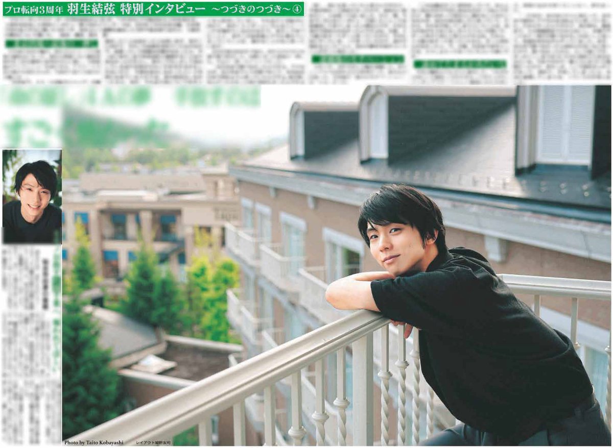 羽生結弦 新聞 ソチ 平昌 凱旋パレード 河北新聞 静岡新聞 レア有り94ページ 平昌冬季五輪：羽生選手が仙台で凱旋パレード [写真特集15/14