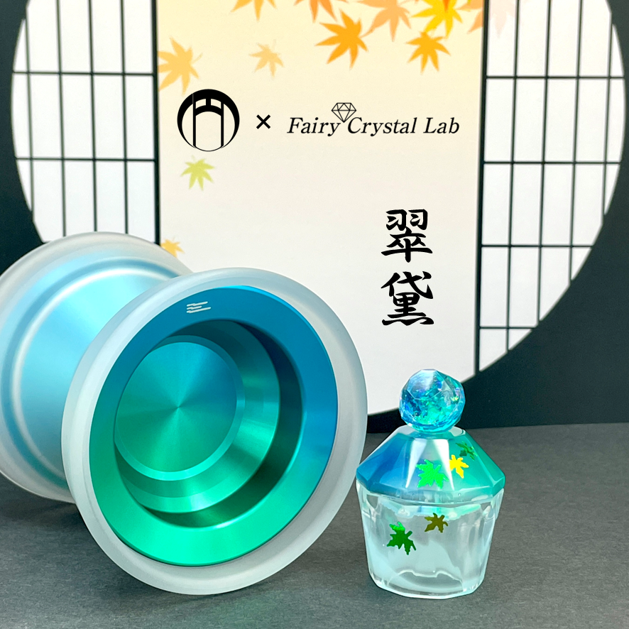 ヨーヨー en 天照 日之出 天照 - en ┃ヨーヨー専門店リワインド