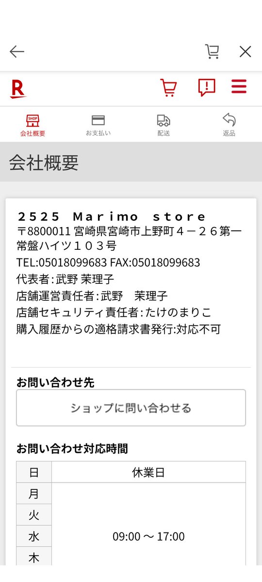 この店気を付けて！
記載は嘘だし客の同意を得ずキャンセルする店