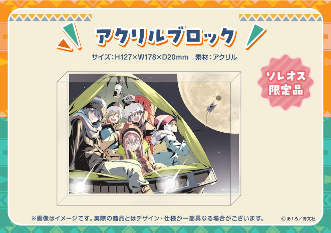 yurucamp_ex's tweet image. みんなで作ろう!巨大ジオラマ制作プロジェクト
\終了まであと1⃣0⃣日/
ソレオスでしか手に入らない素敵なリワードがたくさん🎵
▶詳しくはコチラ!
soreosu.com/projects/yuruc…
#ゆるキャン #ゆるキャン10th展
