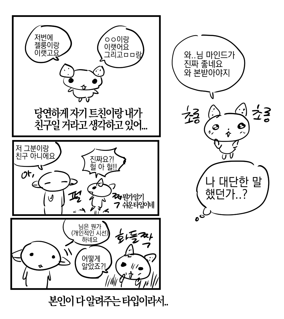 losingHeroines's tweet image. 지인들한테 갑자기 인기가 된 만화..;;